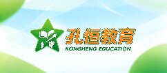 孔恒教育-贵港